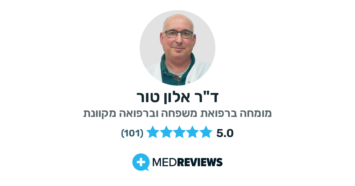 Reviews of Dr. Alon Tor - Expert in family medicine and telemedicine ...